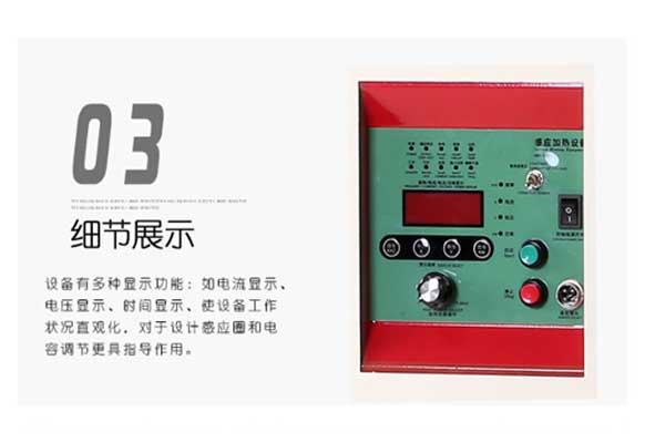 高频感应加热设备-具有动态口令登陆密码的认证功能
