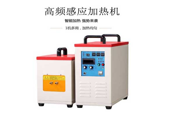 高频加热-加热速度更快、制造效率高