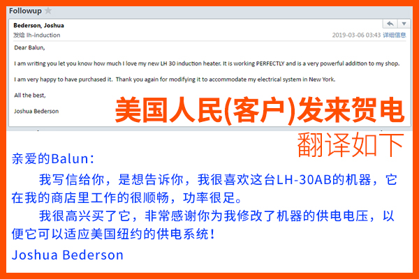 连美国人都说好的高频感应加热设备