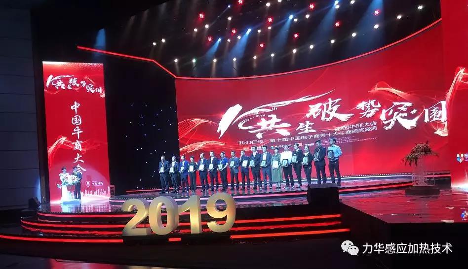 过五关斩六将，中频熔炼炉厂家副总经理李健菊荣获全国百强牛商殊荣,付出一定会有收获!