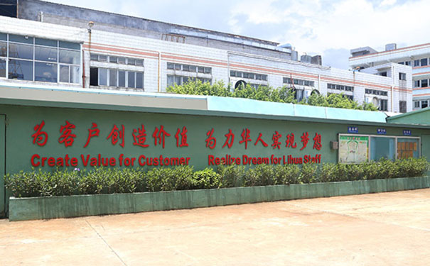 感应热处理厂
